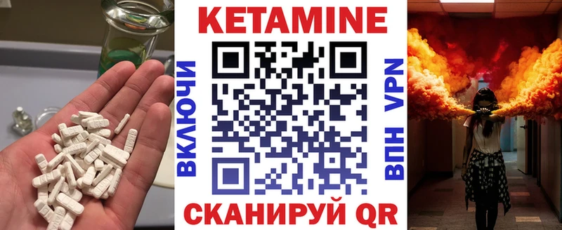 КЕТАМИН VHQ Пушкино