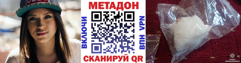 МЕТАДОН мёд  цены наркотик  Пушкино 